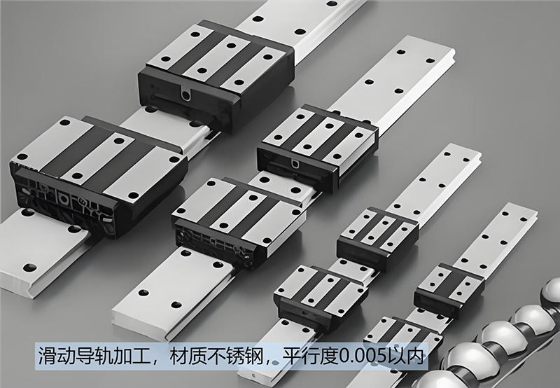 滑动导轨加工，材质不锈钢，平行度0.005mm以内